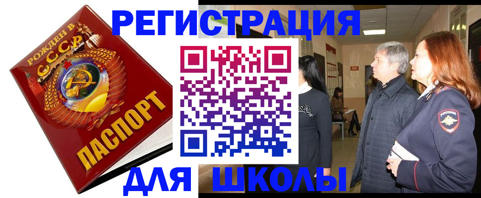 временная регистрация надежно в Енисейске