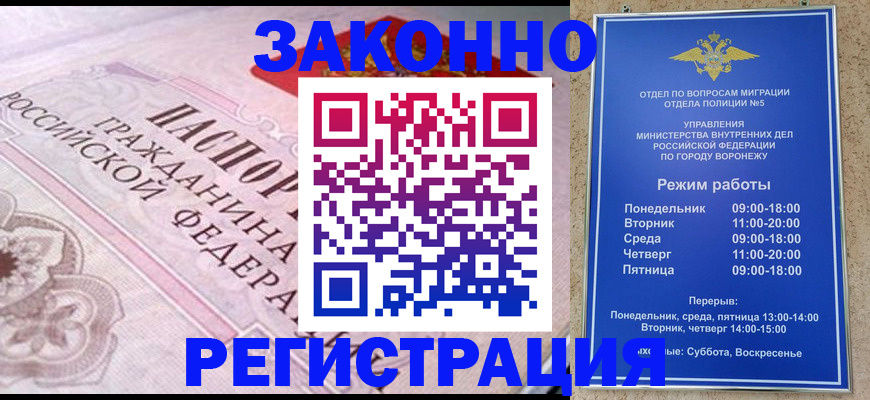 прописка иностранных граждан в Енисейске